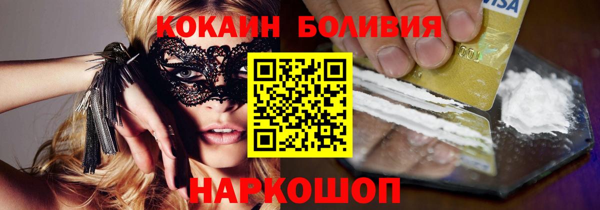 COCAIN Эквадор  Вход с VPN  Кубинка  Cocaine 99% 