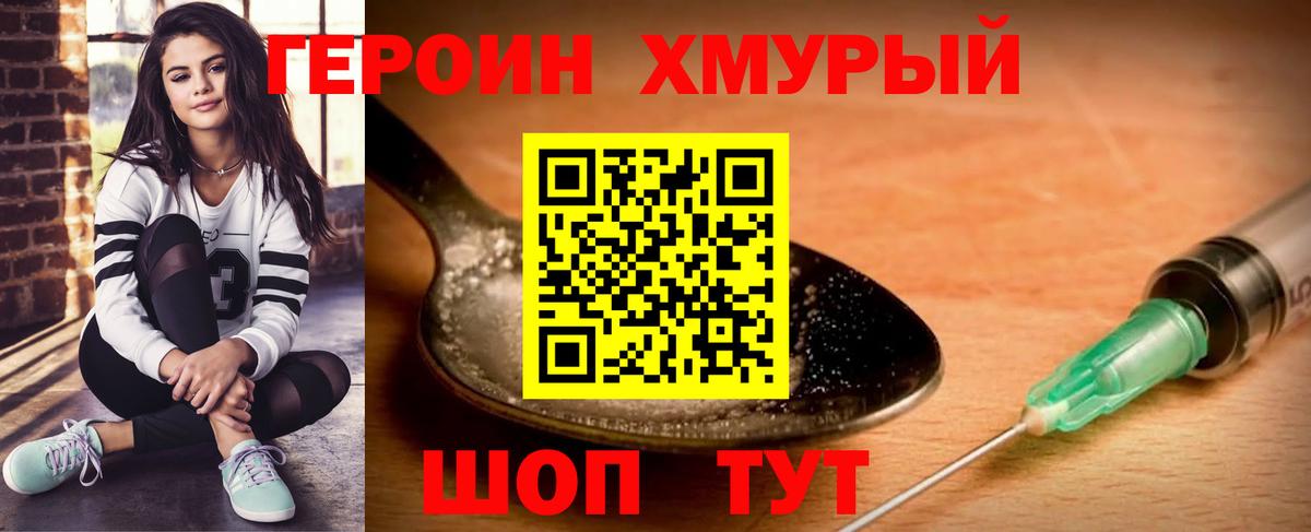 ГЕРОИН гречка  Кубинка 