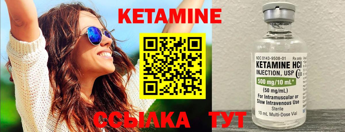 Кетамин VHQ Кубинка