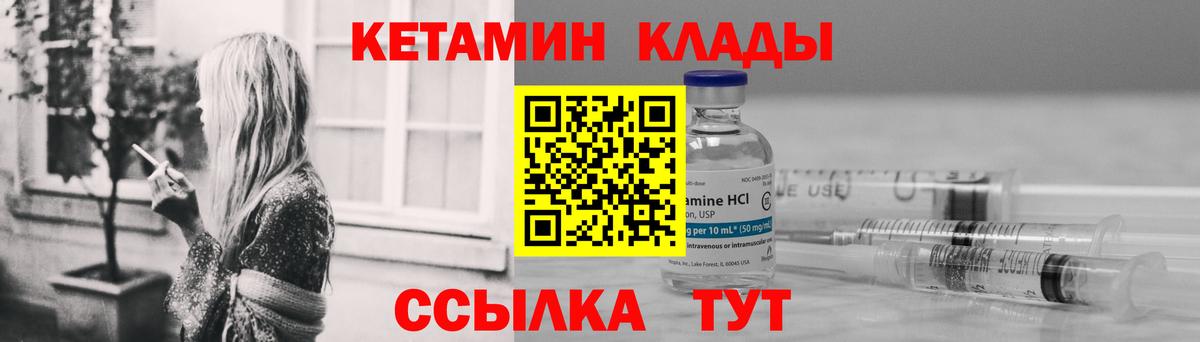 КЕТАМИН VHQ  это клад  Кубинка  Вход с VPN 