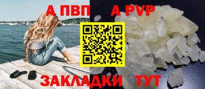 ALPHA PVP Апшеронск