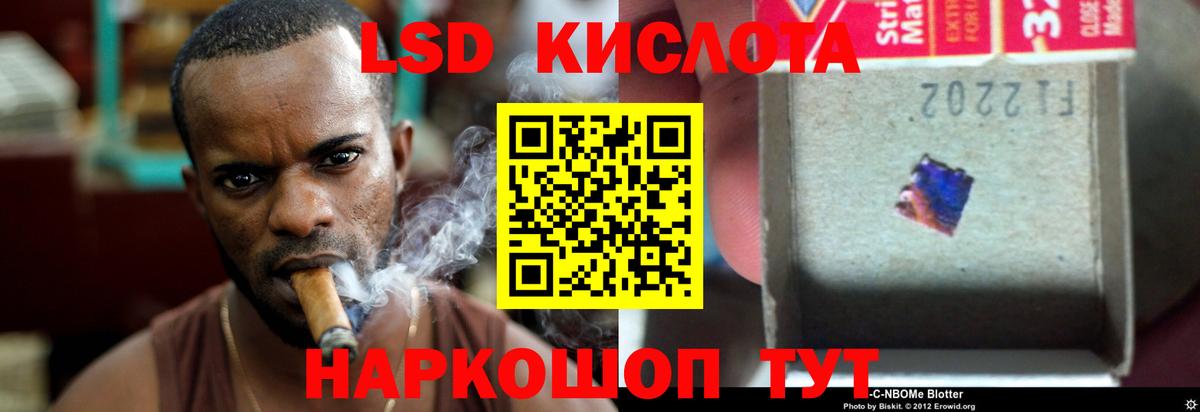 Кубинка  LSD-25 экстази кислота  Вход с VPN  LSD-25 экстази кислота 