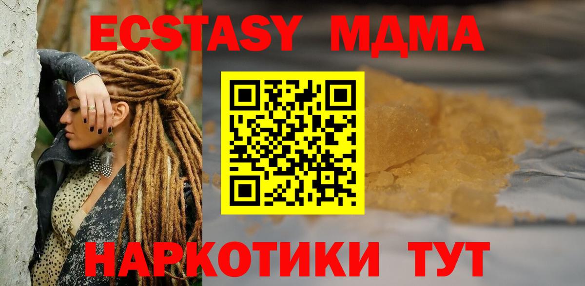 Кубинка  МДМА Molly  МДМА  Вход с VPN 