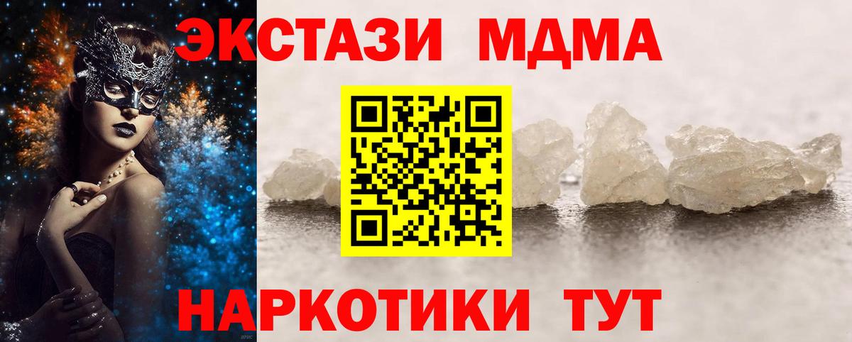 MDMA Molly Кубинка
