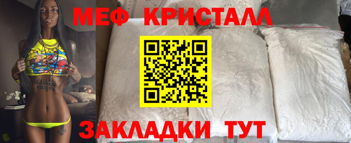 МЕФ мука Кубинка