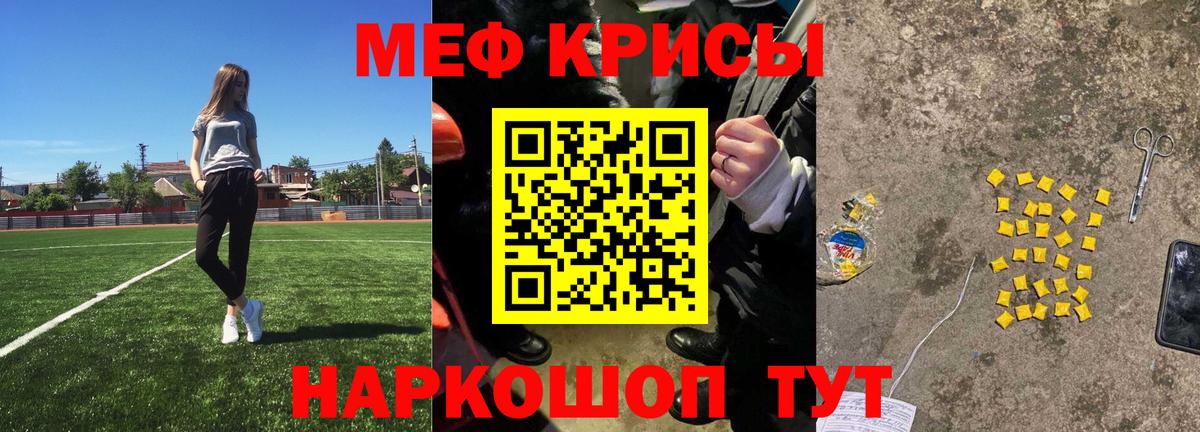 наркошоп  Кубинка  МЕФ mephedrone  Мефедрон мяу мяу  МЯУ-МЯУ 