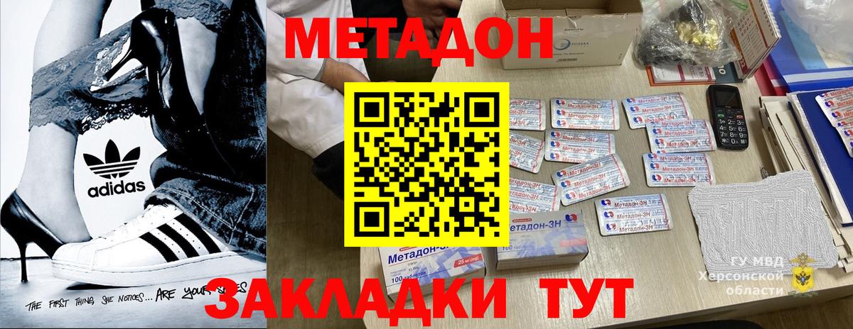 Метадон мёд Кубинка