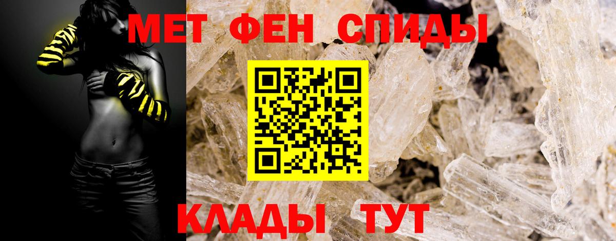 МЕТАМФЕТАМИН мет Кубинка