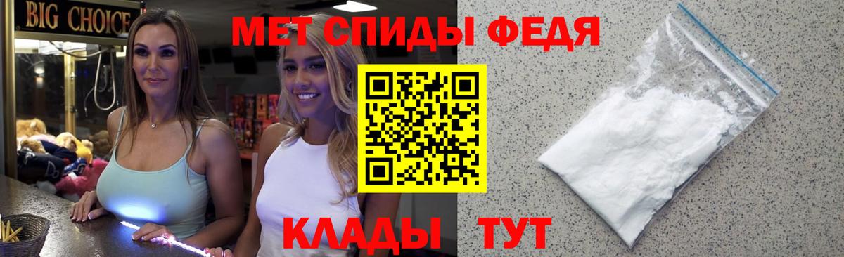 МЕТАМФЕТАМИН витя Кубинка