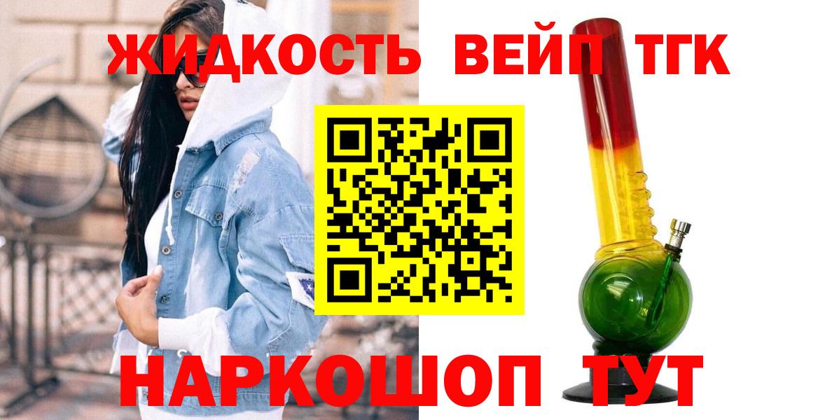Кубинка  ТГК THC oil  Вход с VPN 