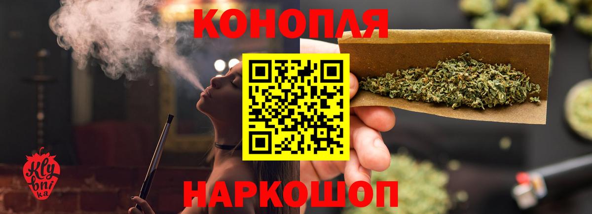 Конопля SATIVA & INDICA  Бошки Шишки семена  Вход с VPN  Кубинка  Каннабис White Widow 